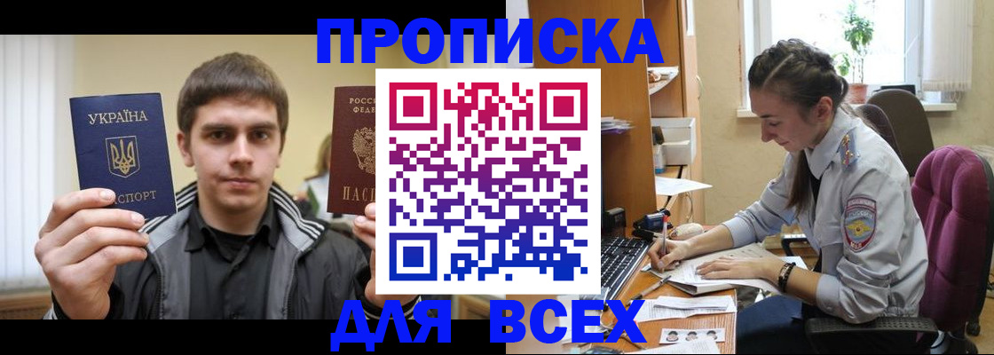 прописка гарантия в Тихвине