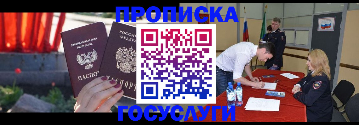 прописка штамп в Тихвине