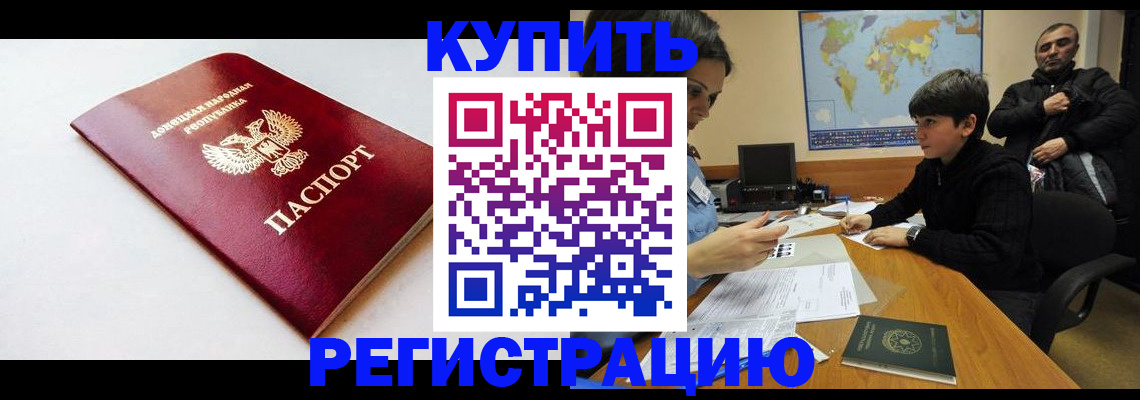 прописка иностранных граждан в Тихвине
