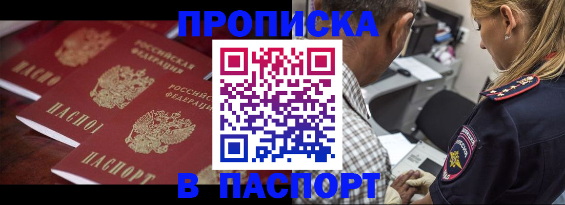 временная регистрация недорого в Тихвине