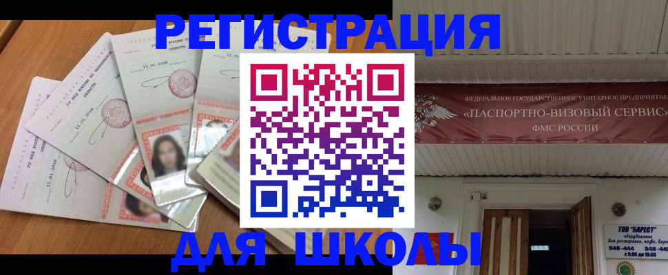 временная регистрация для всех в Тихвине