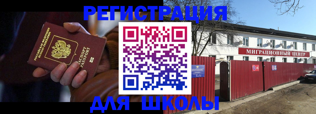 миграционный учет в Тихвине